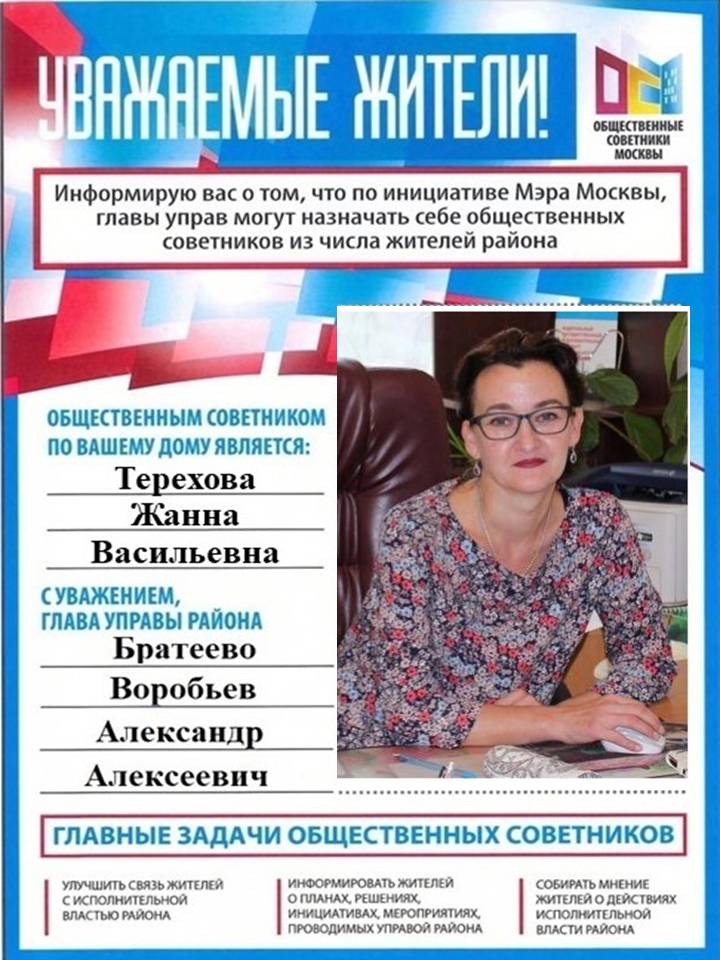 ОС  (Терехова).JPG